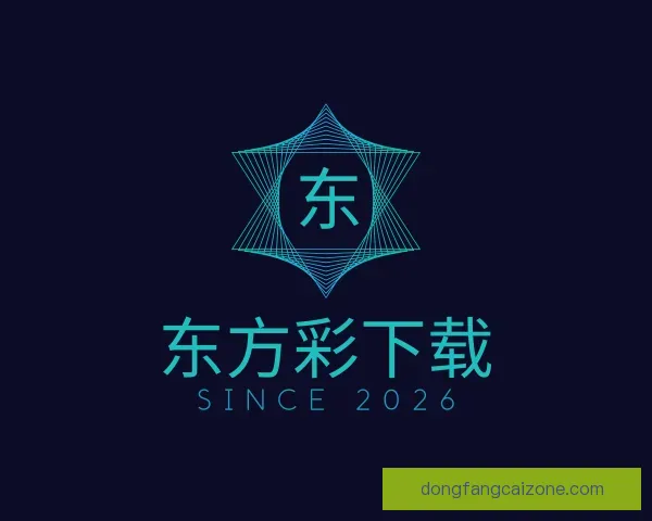 关于东方彩下载